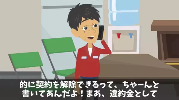 「安いところにしたｗ」建設完成後に…わざと”3億円分キャンセル”した取引先。だが後日「バカな…」大後悔することに…