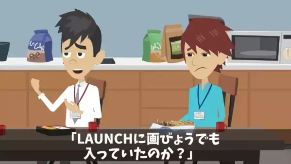職場で人の弁当に”大量の唐辛子”を仕込んだ同僚。だが直後「いやぁぁ！」衝撃の仕返しで、同僚に【天罰】が！？