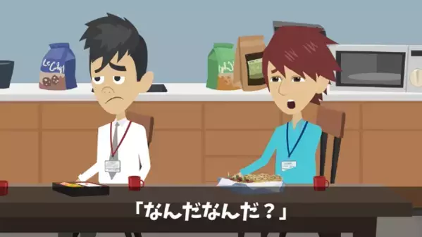 職場で人の弁当に”大量の唐辛子”を仕込んだ同僚。だが直後「いやぁぁ！」衝撃の仕返しで、同僚に【天罰】が！？
