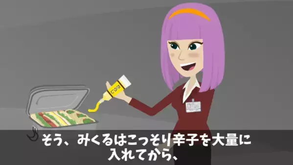 職場で人の弁当に”大量の唐辛子”を仕込んだ同僚。だが直後「いやぁぁ！」衝撃の仕返しで、同僚に【天罰】が！？