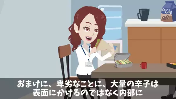 職場で人の弁当に”大量の唐辛子”を仕込んだ同僚。だが直後「いやぁぁ！」衝撃の仕返しで、同僚に【天罰】が！？