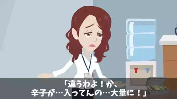 職場で人の弁当に”大量の唐辛子”を仕込んだ同僚。だが直後「いやぁぁ！」衝撃の仕返しで、同僚に【天罰】が！？