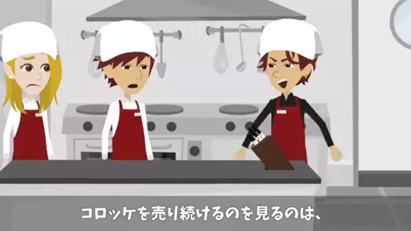 1日3000個売れるコロッケを、店長「冷凍と同じw」と廃止。だが後日、「まさか！」爆売れ商品を見下した店長の末路