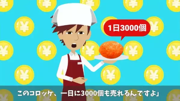 1日3000個売れるコロッケを、店長「冷凍と同じw」と廃止。だが後日、「まさか！」爆売れ商品を見下した店長の末路