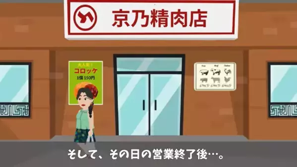 1日3000個売れるコロッケを、店長「冷凍と同じw」と廃止。だが後日、「まさか！」爆売れ商品を見下した店長の末路