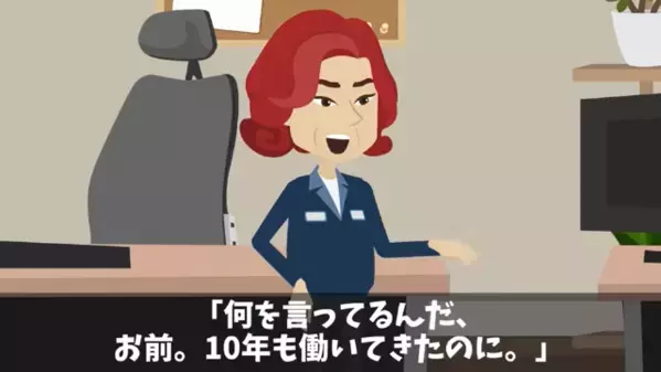 勤続10年の社員に…「高卒は一生役職ナシw」と放った社長。直後「そうですか…」社員のまさかの行動で会社は大パニック！？