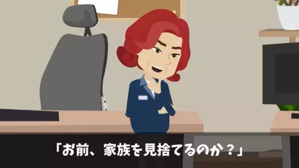 勤続10年の社員に…「高卒は一生役職ナシw」と放った社長。直後「そうですか…」社員のまさかの行動で会社は大パニック！？