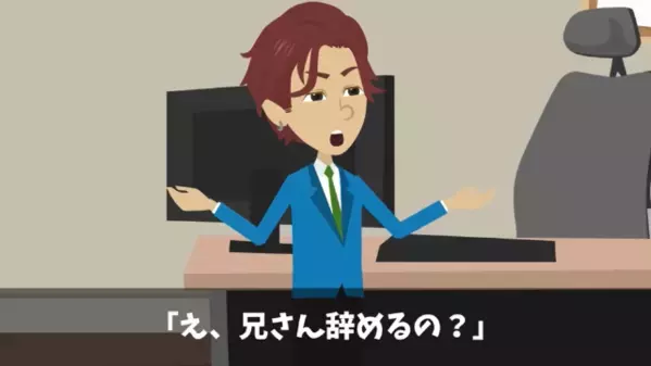 勤続10年の社員に…「高卒は一生役職ナシw」と放った社長。直後「そうですか…」社員のまさかの行動で会社は大パニック！？