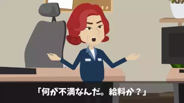勤続10年の社員に…「高卒は一生役職ナシw」と放った社長。直後「そうですか…」社員のまさかの行動で会社は大パニック！？