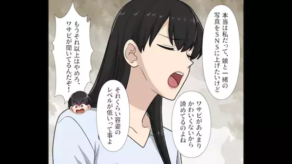 母「一重で可愛くないからSNSに載せられない！」と親権放棄！⇒だが後日『ママ…』娘の一言に母絶句。