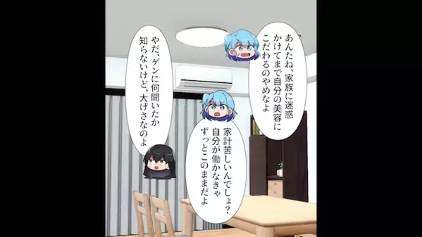 母「一重で可愛くないからSNSに載せられない！」と親権放棄！⇒だが後日『ママ…』娘の一言に母絶句。