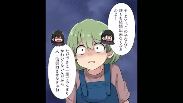 母「一重で可愛くないからSNSに載せられない！」と親権放棄！⇒だが後日『ママ…』娘の一言に母絶句。