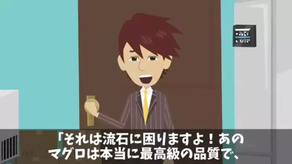 寿司屋の大将「お宅のマグロぼったくりだろw」取引先「…では納品やめます」だが後日、自分の過ちを悟った大将が青ざめ…