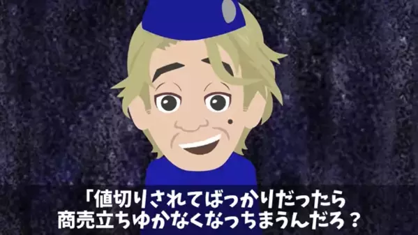 寿司屋の大将「お宅のマグロぼったくりだろw」取引先「…では納品やめます」だが後日、自分の過ちを悟った大将が青ざめ…