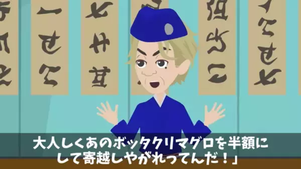 寿司屋の大将「お宅のマグロぼったくりだろw」取引先「…では納品やめます」だが後日、自分の過ちを悟った大将が青ざめ…