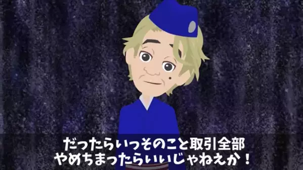 寿司屋の大将「お宅のマグロぼったくりだろw」取引先「…では納品やめます」だが後日、自分の過ちを悟った大将が青ざめ…