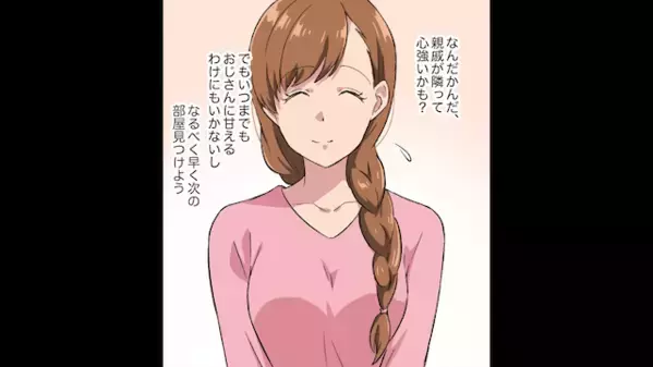 「主人の弁当もよろしくw」他人の家を”食堂扱い”する迷惑な隣人。だが後日、隣人は〈自業自得の代償〉を払うことに…！？