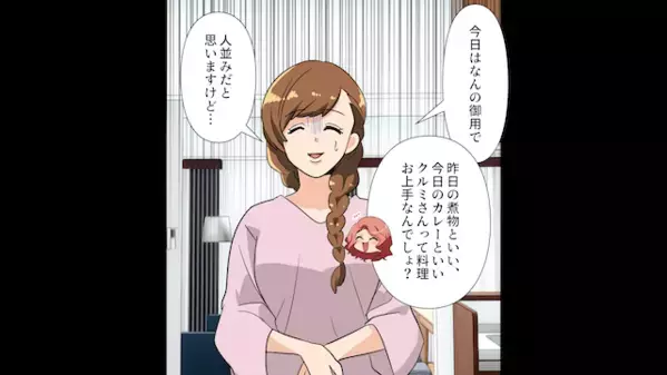 「主人の弁当もよろしくw」他人の家を”食堂扱い”する迷惑な隣人。だが後日、隣人は〈自業自得の代償〉を払うことに…！？