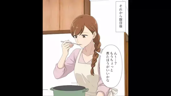 「主人の弁当もよろしくw」他人の家を”食堂扱い”する迷惑な隣人。だが後日、隣人は〈自業自得の代償〉を払うことに…！？