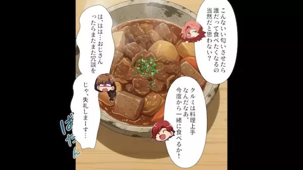 「主人の弁当もよろしくw」他人の家を”食堂扱い”する迷惑な隣人。だが後日、隣人は〈自業自得の代償〉を払うことに…！？