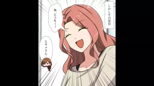 「主人の弁当もよろしくw」他人の家を”食堂扱い”する迷惑な隣人。だが後日、隣人は〈自業自得の代償〉を払うことに…！？