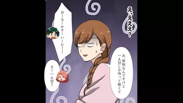 「主人の弁当もよろしくw」他人の家を”食堂扱い”する迷惑な隣人。だが後日、隣人は〈自業自得の代償〉を払うことに…！？