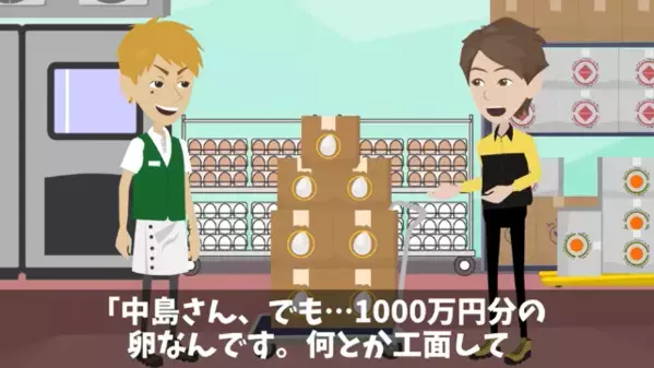 有名オムライス店で「1000万分の卵キャンセルでw」⇒業者「わかりました」だが後日「そ、そんな」悪質店が大後悔したワケ…