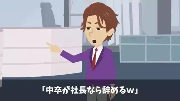 内定式で…社長を“わざと無視”する新入社員！？しかし何度もチャンスを与える【社長の秘密】を知って『…え？なんてことを…』