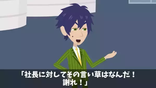 内定式で…社長を“わざと無視”する新入社員！？しかし何度もチャンスを与える【社長の秘密】を知って『…え？なんてことを…』