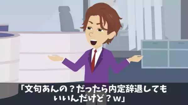 入社初日に…社長を「低学歴ｗ」と見下す新人社員。だが数秒後、社長が放った”痛烈な一言”で新人が絶句「え…？」