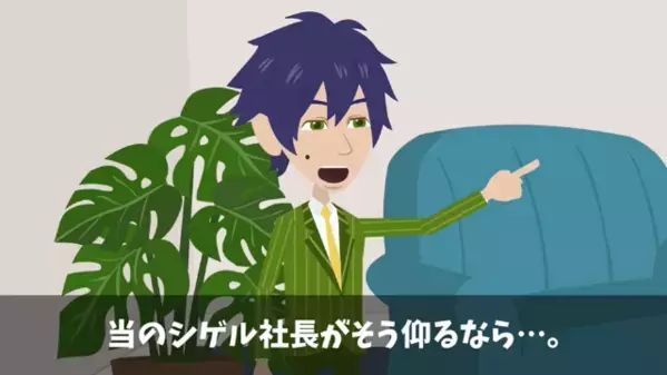入社初日に…社長を「低学歴ｗ」と見下す新人社員。だが数秒後、社長が放った”痛烈な一言”で新人が絶句「え…？」