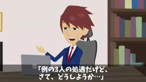入社初日に…社長を「低学歴ｗ」と見下す新人社員。だが数秒後、社長が放った”痛烈な一言”で新人が絶句「え…？」