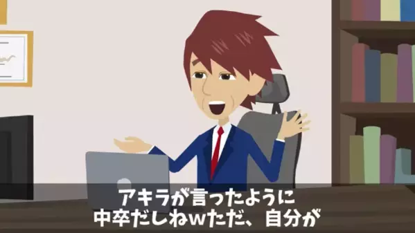入社初日に…社長を「低学歴ｗ」と見下す新人社員。だが数秒後、社長が放った”痛烈な一言”で新人が絶句「え…？」