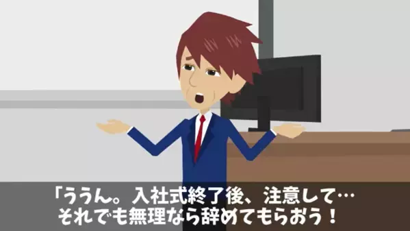 入社後…「中卒の社長ｗ」と見下す新入社員たち。だが直後「おめでとう、君たちは…」社長の一言に笑顔が消えたワケ…