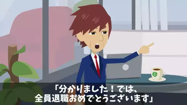入社式で…「低学歴の社長ｗ」と嘲笑う新入社員たち。だが直後「おめでとう、君たちは…」社長の一言に顔面蒼白