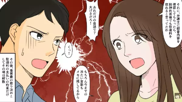 妻を捨て”浮気相手”と再婚した夫「元妻に家事やらせればいいｗ」だが直後、夫に下った【悪行の報い】に…「終わった…」