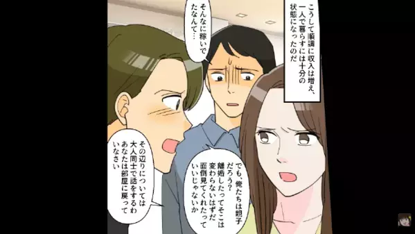 妻を捨て”浮気相手”と再婚した夫「元妻に家事やらせればいいｗ」だが直後、夫に下った【悪行の報い】に…「終わった…」