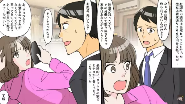 妻を捨て”浮気相手”と再婚した夫「元妻に家事やらせればいいｗ」だが直後、夫に下った【悪行の報い】に…「終わった…」