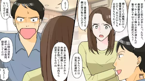 妻を捨て”浮気相手”と再婚した夫「元妻に家事やらせればいいｗ」だが直後、夫に下った【悪行の報い】に…「終わった…」