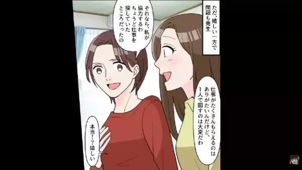 妻を捨て”浮気相手”と再婚した夫「元妻に家事やらせればいいｗ」だが直後、夫に下った【悪行の報い】に…「終わった…」