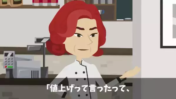 弁当屋で…「値上げするわw」取引先の”新人”を見下す店長。だが後日「それじゃあ…」新人の一言で〈地獄を見た〉ワケ