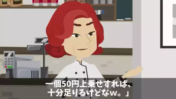 弁当屋で…「値上げするわw」取引先の”新人”を見下す店長。だが後日「それじゃあ…」新人の一言で〈地獄を見た〉ワケ