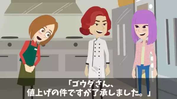 弁当屋で…「値上げするわw」取引先の”新人”を見下す店長。だが後日「それじゃあ…」新人の一言で〈地獄を見た〉ワケ