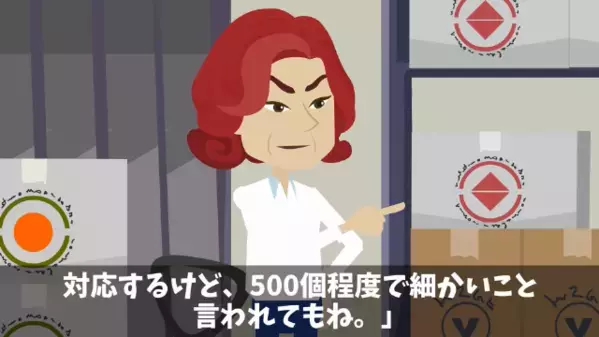 店主「弁当500個は”細客”ｗ却下！」発注元「こ、困ります！」後日、発注元を”軽視”した店主に地獄の制裁が下される！？