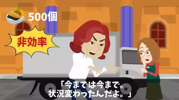 店主「弁当500個は”細客”ｗ却下！」発注元「こ、困ります！」後日、発注元を”軽視”した店主に地獄の制裁が下される！？