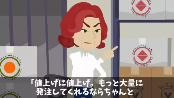 店主「弁当500個は”細客”ｗ却下！」発注元「こ、困ります！」後日、発注元を”軽視”した店主に地獄の制裁が下される！？