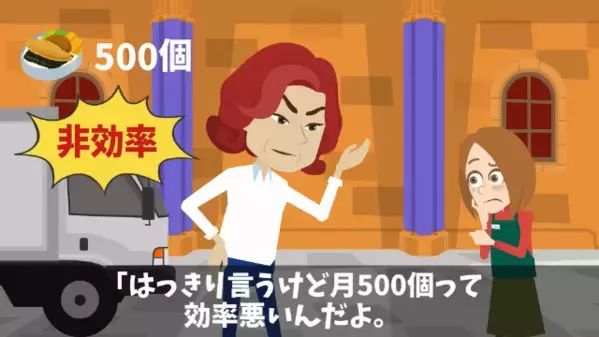 店主「弁当500個は”細客”ｗ却下！」発注元「こ、困ります！」後日、発注元を”軽視”した店主に地獄の制裁が下される！？
