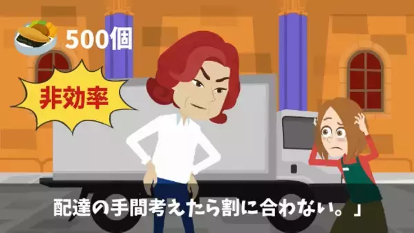 店主「弁当500個は”細客”ｗ却下！」発注元「こ、困ります！」後日、発注元を”軽視”した店主に地獄の制裁が下される！？