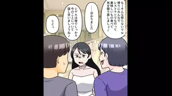 「結婚＝お金は息子のよ♪」金に群がる義母親子！→仕組まれた友人パーティー！『もう逃げられない…』ラスト！痛快すぎる「お迎えの正体」とは？！