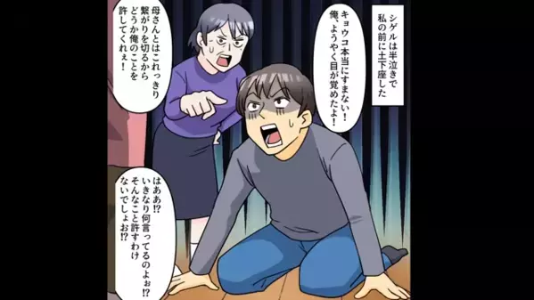 「金の無駄w」息子夫婦の”結婚式”を白紙にさせた義母。だが数週間後「は、はぁ！？」義母へ”思わぬ報復”で立場逆転に…